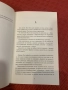 Книга Коледа под боровинковия залез от Холи Мартин, снимка 6
