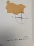 Bulgarien ein Reiseführer. Natur, Geschichte, Wirtschaft, снимка 2