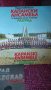 Грамофонна плоча Формация Разград Капански Ансамбъл Мустафа Чаушев , снимка 3
