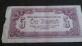 Колекционерска банкнота рядка 1944година - 14604, снимка 5