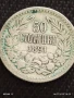 Сребърна монета 50 стотинки 1891г. Княжество България Княз Фердинанд първи за КОЛЕКЦИЯ 40184, снимка 6