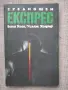 Книги по 1 евро, снимка 12