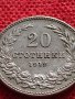 МОНЕТА 20 стотинки 1912г. ЦАРСТВО БЪЛГАРИЯ УНИКАТ ПЕРФЕКТНО СЪСТОЯНИЕ РЯДКА ЗА КОЛЕКЦИОНЕРИ 35729, снимка 12