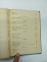 "Курс по обща химия" първа част , снимка 11