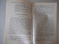 Книга "LECTURAS ESPAÑOLAS-Е.И.Родригес-Данилевская"-192 стр., снимка 6