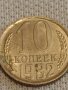 Две монети 1 копейка 1984г. / 10 копейки 1982г. СССР стари редки за КОЛЕКЦИОНЕРИ 40274, снимка 7