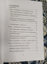 Не е той, ти си! Коренът, силата, решението  Кристина Вутева, снимка 5