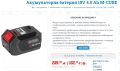 Wurth - Master Li 18V/4.0Ah Basic - Акумулаторна батерия 18V 4.0Ah, снимка 5