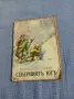 "Северният юг" - юношеска библиотека , снимка 1