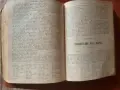 (06.09.25) Антикварна Библия (1912 г., Цариград) – Цариградско издание, редки издания, снимка 5