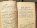Списание "Лоза"1894г. книжка V и други библ.Стою Шишков, снимка 8