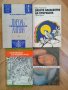 книги с различна тематика, снимка 3