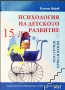 Запазени книги и учебници, снимка 13