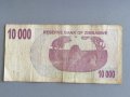 Банкнота - Зимбабве - 10 000 долара | 2007г., снимка 2