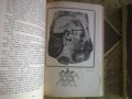 Две историко- археологически книги, снимка 3