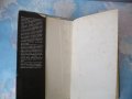 Хроника на едно царуване - Иван Йовков цар Борис III трети  , снимка 2