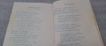 Сборник маршове, революционни, възрожденски, масови и туристически песни, снимка 6