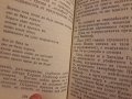 Само моето сърце се разби - Лев Гинзбург, снимка 2