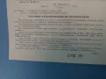 транзистор германиев USSR П210Б(Р210В) 12А/65V/45W/0.1MHz USSR, снимка 8