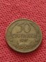 Монета 50 стотинки 1937г. Царство България за колекция - 24905, снимка 3
