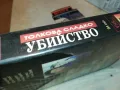 ТОЛКОВА СЛАДКО УБИЙСТВО-VHS VIDEO ORIGINAL TAPE 1902241955, снимка 10