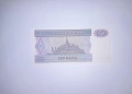 Мианмар 10 киат 1996-1997 UNC, снимка 2
