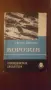 Стара техническа литература, снимка 4