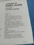 Стихове от Павел Матев , снимка 4