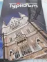 Списание Туризъм от 2008г., снимка 1