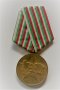 Медал 40 години социалистическа България, снимка 1 - Антикварни и старинни предмети - 35529129