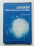 Стари учебни атласи, снимка 5