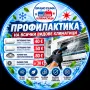 Профилактика на Климатици, снимка 2