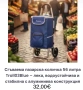 Сгъваема пазарска количка!, снимка 1