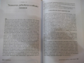 Книга "Световен ред - Хенри Кисинджър" - 384 стр., снимка 6