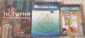 Учебници за 9 клас, снимка 1
