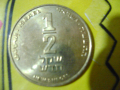 Монета - Израел - 1/2 (половин) нов шекел