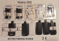 Калъфи за Nokia E71,E7,E72,6700,C7,C3-01,6300,X2,X6,X7,AHSA 200,E5,5250,C6,C3,N8,N9,E6,7230,C5-03,C2, снимка 11