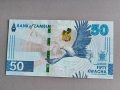 Банкнота - Замбия - 50 квача UNC | 2025г., снимка 1