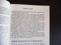 Аз исках да успея!... Спомени и размисли Вътю Коралски успеха, снимка 2