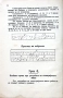 Продава се рядък антикварен учебник по стенография от 1946г, снимка 5