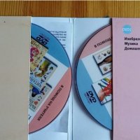 Електронни разработки на учебниците за 3. клас, изд. Булвест по старата програма, снимка 2 - Учебници, учебни тетрадки - 35280759