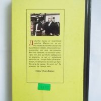 Книга История на вечността - Хорхе Луис Борхес 1994 г., снимка 2 - Художествена литература - 31169422