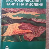 Книга , снимка 1 - Други - 38133608