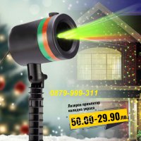 2020 LED Коледен лазер прожектор украса с фигури коледа лазерен фенер проектор, снимка 4 - Лед осветление - 30982701