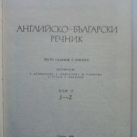 Английско - Български речник том 2.Издание на БАН 1985г., снимка 2 - Чуждоезиково обучение, речници - 31692858