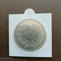 5 лева 1894 сребро, снимка 1 - Нумизматика и бонистика - 42036233