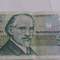Банкнота Петстотин лева 1993 година - 15253, снимка 3 - Нумизматика и бонистика - 29357913