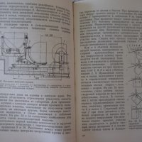 Книга"Комбинированные машины для сварачного..-П.Севбо"-224ст, снимка 8 - Специализирана литература - 37899171