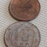 Лот монети 10 броя копейки СССР различни години и номинали 39363, снимка 8 - Нумизматика и бонистика - 44144083