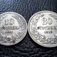 Стара монета/и 10 и 20 стотинки 1912 г. /2/ България -  хит цена !, снимка 1 - Нумизматика и бонистика - 38537016